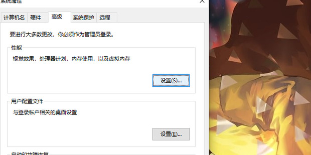 win10添加数据保护怎么操作 win10怎么给文件设置dep数据执行保护