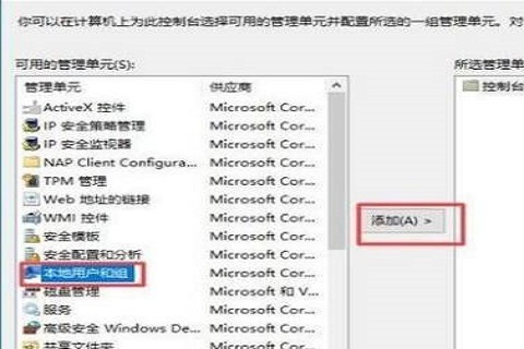 win10没有本地用户和组怎么办 win10没有本地用户和组解决方法