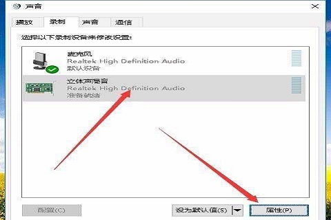 win10如何录制电脑内部声音 win录制电脑内部声音的方法