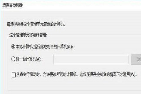 win10没有本地用户和组怎么办 win10没有本地用户和组解决方法