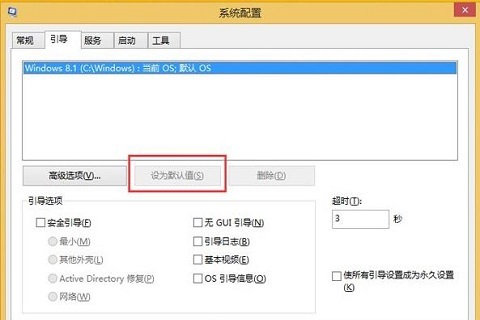 win10引导选项在哪 win10设置引导选项的办法
