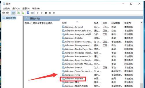 win10录音机闪退