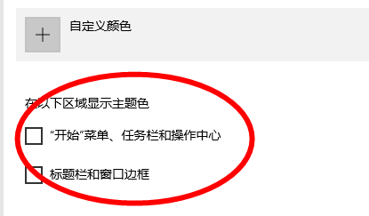 win10桌面颜色恢复默认设置怎么操作 win10个性化颜色怎么恢复出厂设置
