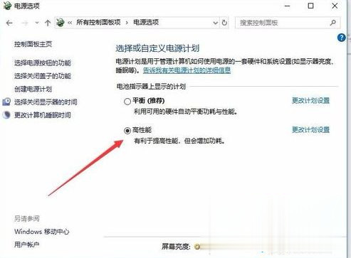 win10电源管理只有平衡模式怎么办 win10电源找不到高性能模式怎么开