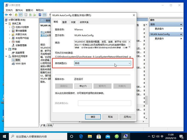 win10网络重置后只剩飞行模式怎么办 电脑网络重置找不到WLAN怎么解决