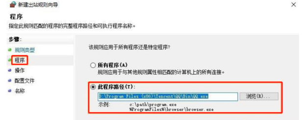 win10禁止应用程序联网怎么操作 win10怎么限制单个软件联网