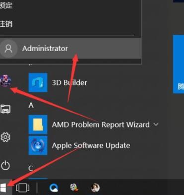 win10系统无法使用内置管理员账户打开设置怎么解决 win10提示内置账户无法打开应用怎么办