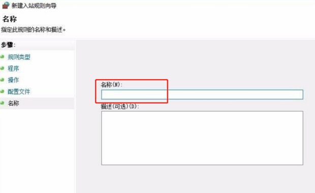 win10禁止应用程序联网怎么操作 win10怎么限制单个软件联网