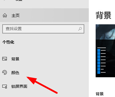 win10桌面颜色恢复默认设置怎么操作 win10个性化颜色怎么恢复出厂设置