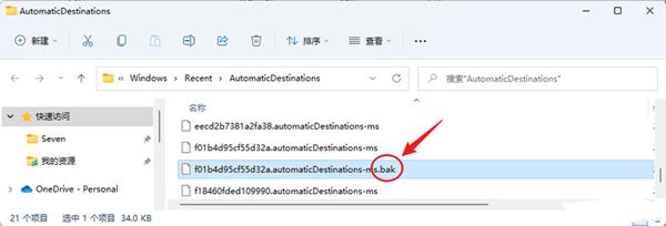 win10文件夹固定在快速访问不能取消怎么办 win10快速访问无法取消固定怎么处理