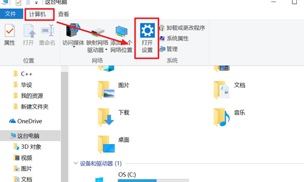 win10语音助手小娜怎么开启 win10系统Cortana功能怎么设置