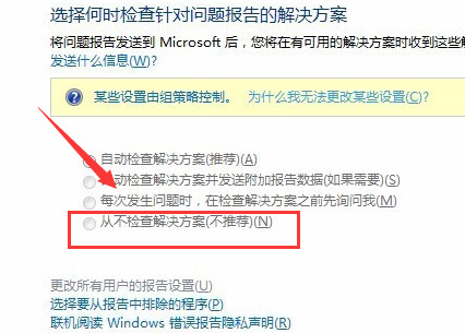 win10系统werfault.exe占用cpu高怎么办 win10系统中werfault.exe进程占用的cpu超过90怎么解决