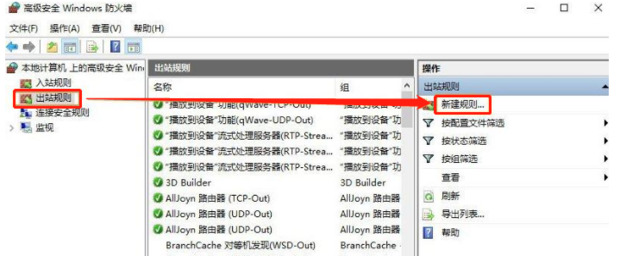win10禁止应用程序联网怎么操作 win10怎么限制单个软件联网