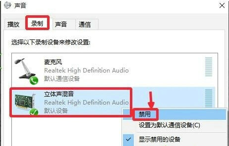 win10录音机闪退怎么办 电脑录音功能无法使用怎么解决