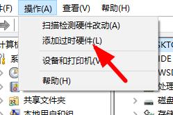 win10设备管理器找不到端口怎么办 win10设备管理器没端口选项怎么解决