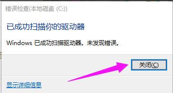 win10自带硬盘检测工具怎么使用 win10自带硬盘修复功能怎么操作