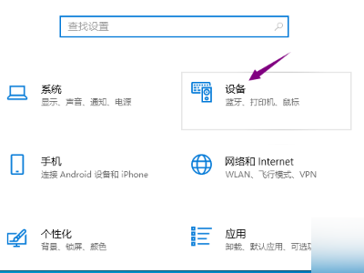 win10设置里没有触摸板选项怎么办 win10设备列表里没触摸板选项为什么