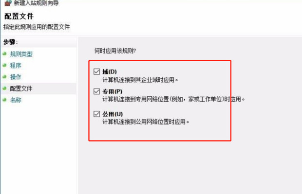 win10禁止应用程序联网怎么操作 win10怎么限制单个软件联网