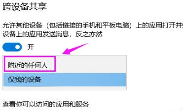 win10共享接受操作要怎么设置 win10不同设备怎么共享文件