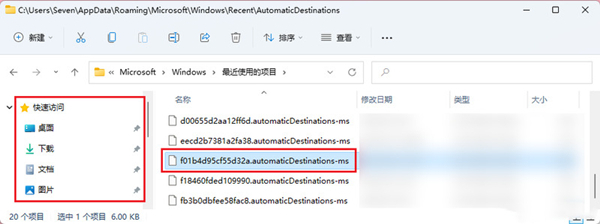 win10文件夹固定在快速访问不能取消怎么办 win10快速访问无法取消固定怎么处理
