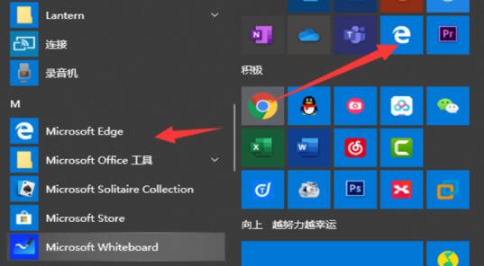 win10自带浏览器在哪里怎么调出来 win10自带浏览器打开方法介绍