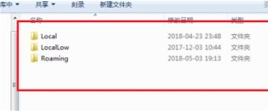 roaming文件夹可以删除吗 c盘roaming文件夹怎么清理