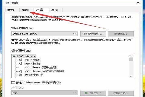 win10如何录制电脑内部声音 win录制电脑内部声音的方法