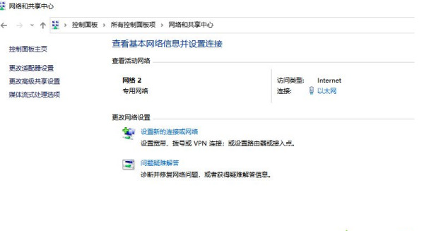 win10微软账号登录一直转圈怎么解决