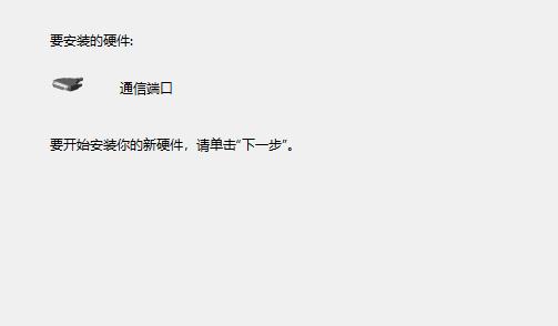 win10设备管理器找不到端口怎么办 win10设备管理器没端口选项怎么解决