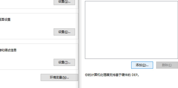 win10添加数据保护怎么操作 win10怎么给文件设置dep数据执行保护