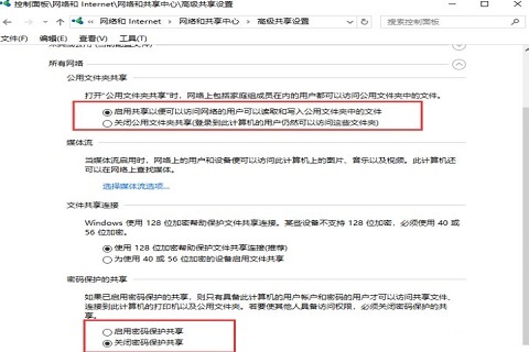 win10网上邻居看不到别的共享电脑怎么办