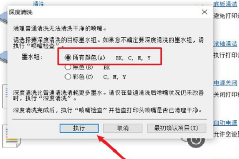 打印机喷头堵塞怎么办 打印机喷头堵塞解决方法