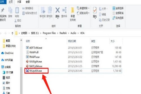 win10怎么恢复高清晰音频管理器 win10恢复高清晰音频管理器的方法