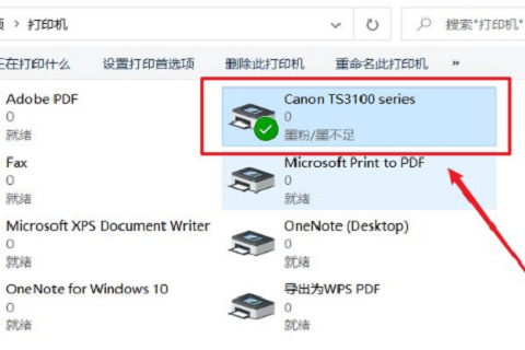 打印机喷头堵塞怎么办 打印机喷头堵塞解决方法