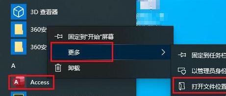 win10开始菜单项目怎么删除？win10开始菜单项目删除方法