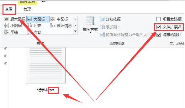 win10怎么更改记事本扩展名？win10更改记事本扩展名方法