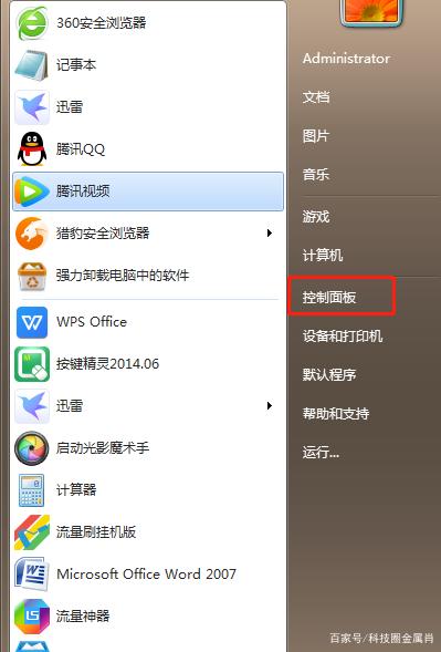 win10在控制面板栏目中找不到realtek怎么办？在控制面板栏目中找不到realtek解决办法