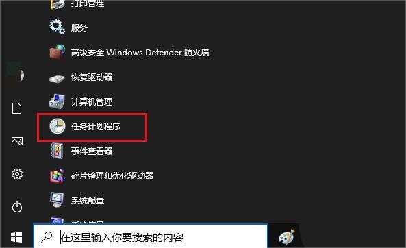 win10怎么设置触发器间隔时间？win10设置触发器间隔时间步骤