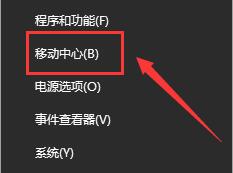 win10怎么设置电源高性能模式？win10设置电源高性能模式方法