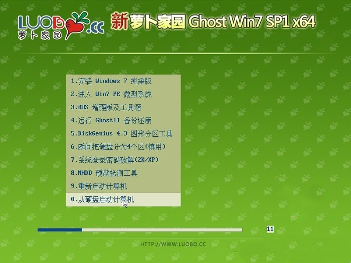 萝卜家园 Ghost win7 sp1 64位纯净版 v1908