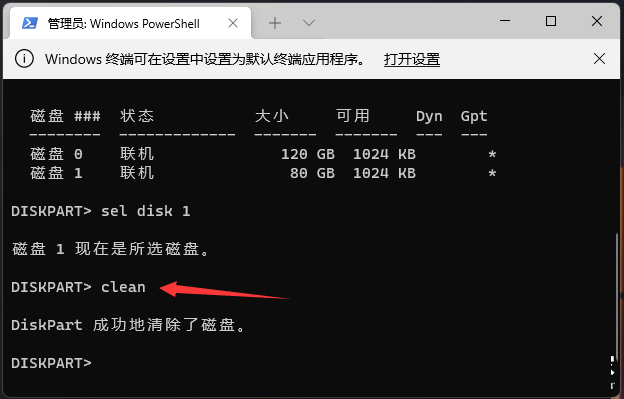 Win11格式化c盤怎么操作？