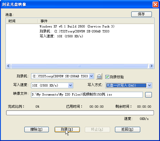UltraISO軟碟通 9.7.6.3829中文版