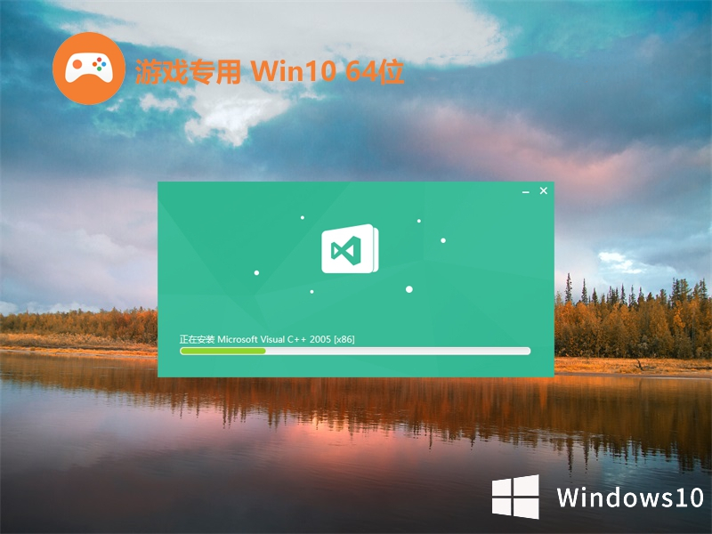 游戏专用 win10 64位技术优化版 v2022.10