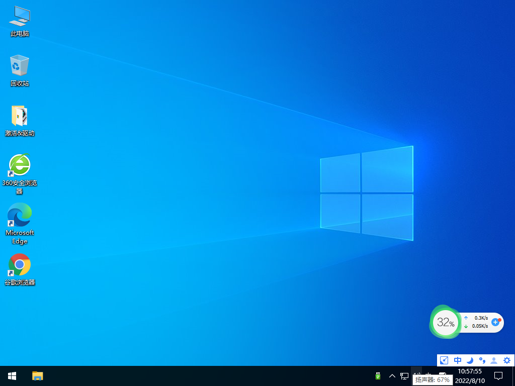 Windows10 Ghost 64位专业办公版 2022.10