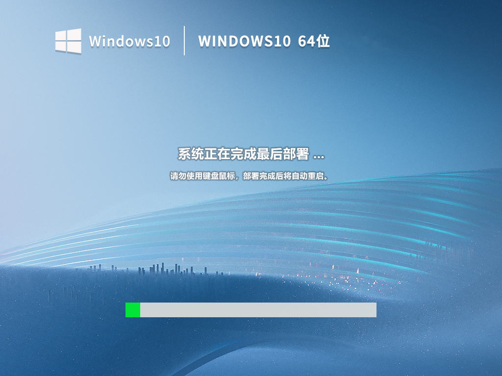 Windows10 Ghost 64位专业办公版 2022.10