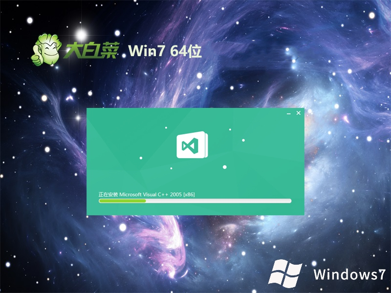 大白菜 win7 64位干凈制定版 v2022.10