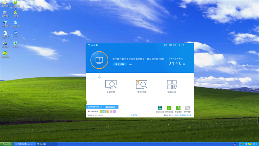 青蘋果 Ghost WinXP SP3 流暢精簡版 V2022.03