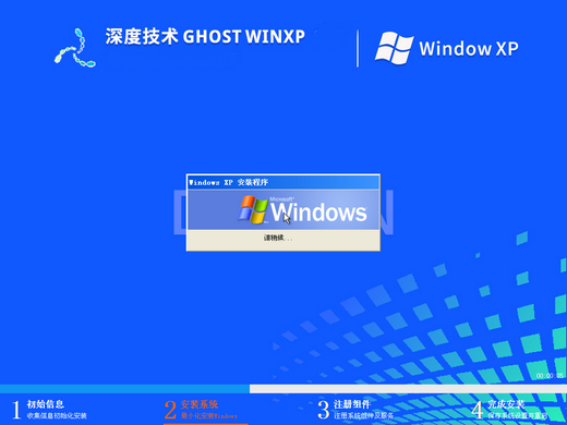 深度科技 ghost xp sp3纯净企业版 v2022.10