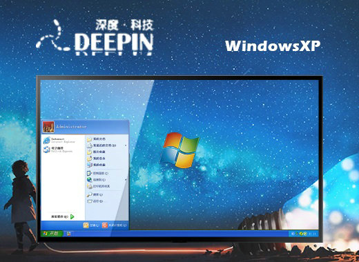 深度科技 ghost winxp sp3教育安装版 v2022.10