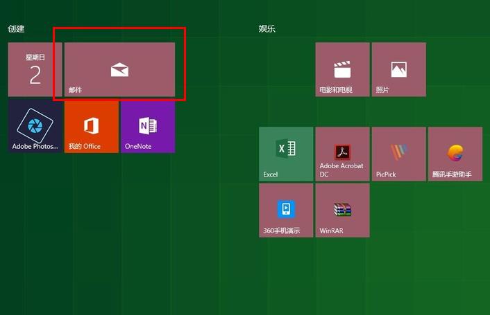 win10邮箱如何插入附件?win10邮箱插入附件的方法